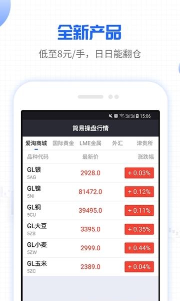 简易操盘  v3.2.0图3