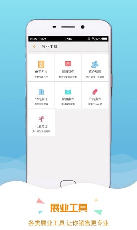 保宝  v3.1.9图2