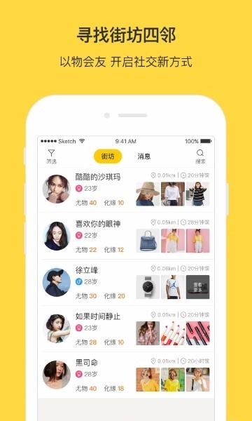 顾盼二手物品交易平台  v1.1.6图3