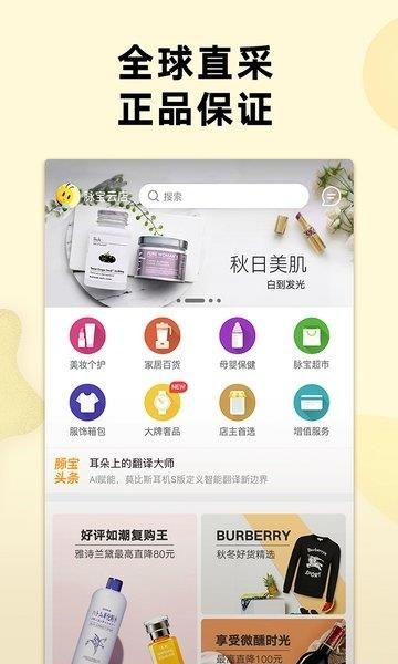 脉宝云店  v3.0.2图2
