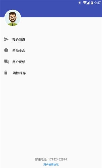 玉米掌柜  v1.0.0图2