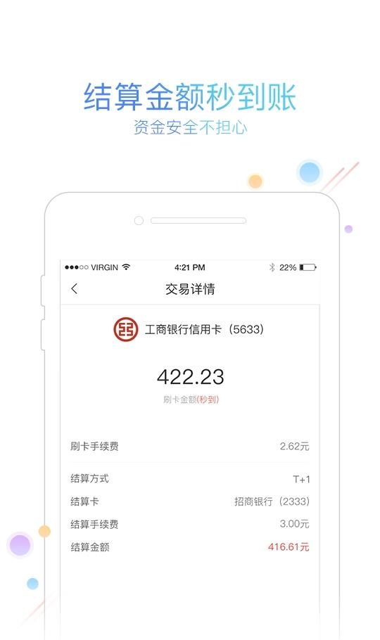 友刷