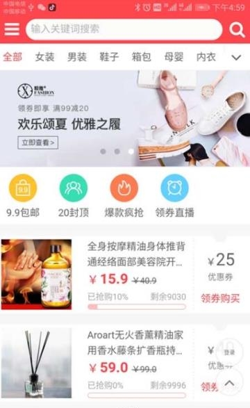 依特惠  v1.0.0图1