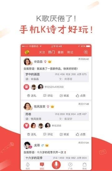 全民K诗  v2.5.8图4