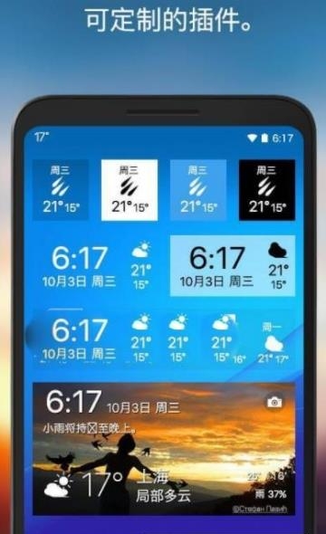 Weawow天气  v3.5.9图1