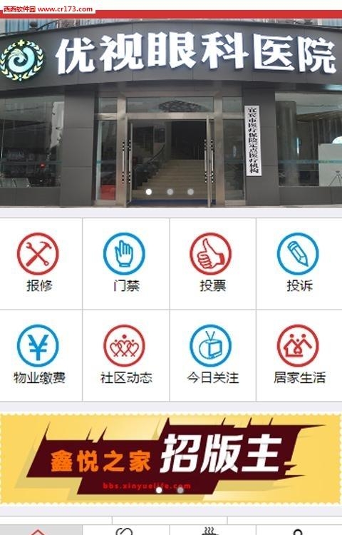 南充优生活  v1.0.1图2