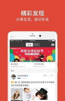 驭享最新版  v6.2.2.5001图3