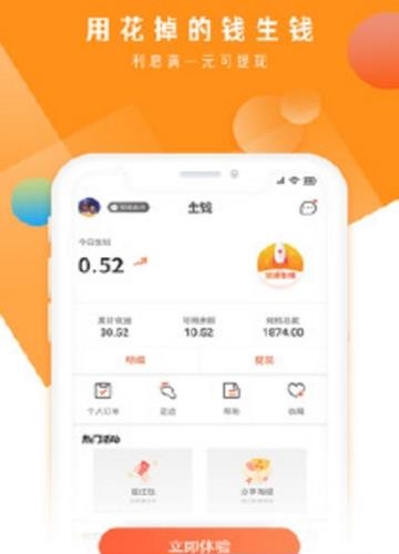 返利网购  v1.6.0图1