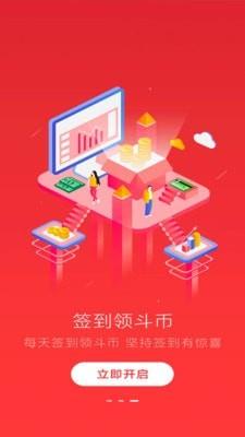 斗圈  v1.02.38图3