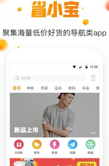 省小宝  v2.1.1图2