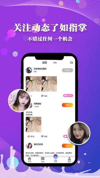 halo交友  v1.0.4图3