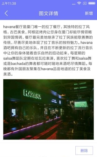 偶夜商家端