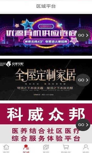优源商城  v1.5.4图1