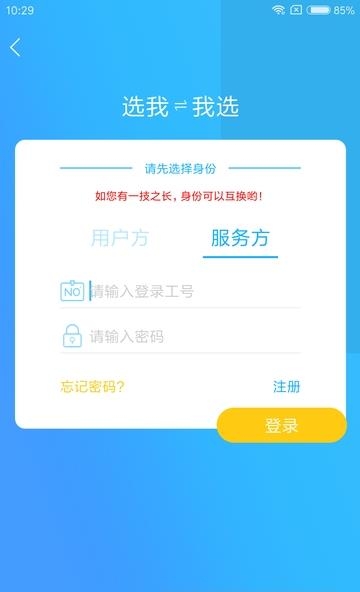 选我我选  v1.1.9图3