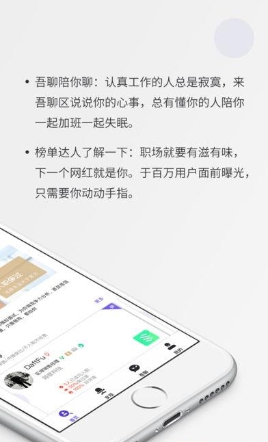 台阶职场  v1.1.5图2