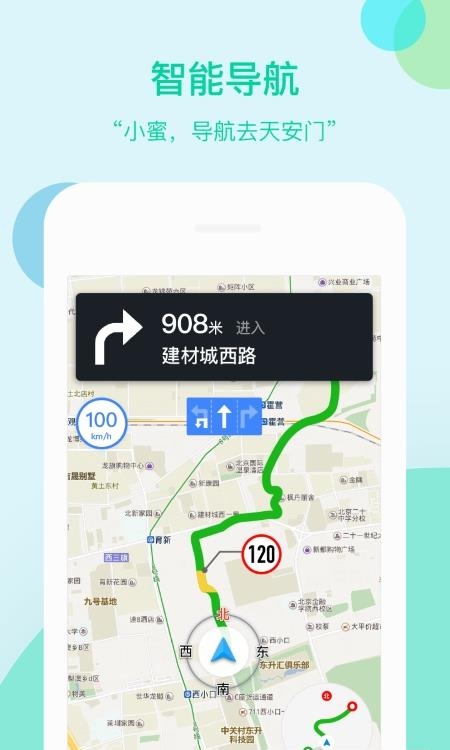 车萝卜小蜜  v3.1.0.86图1