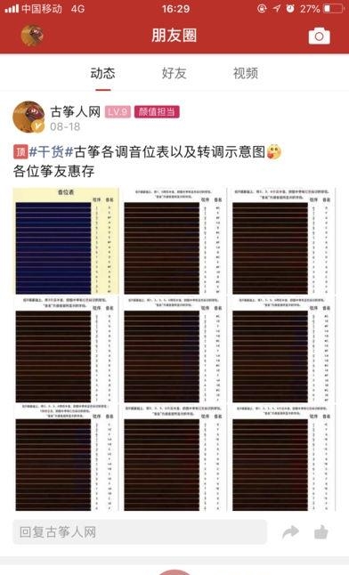 古筝人网  v4.7.6图1