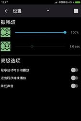 睡眠辅助白噪音  v5.3.8图3