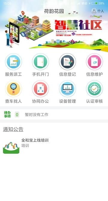 天易人家  v1.0.0图2