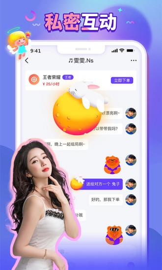 排排畅玩官方版  v1.8.2图3