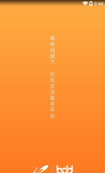 碧桂园碧多多  v1.0图3