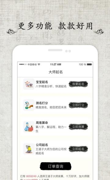 宝宝起名取名专家