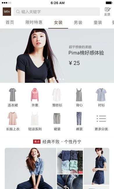 lativ诚衣  v1.31图2