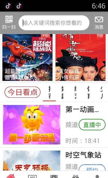 甘肃有线  v1.5图2