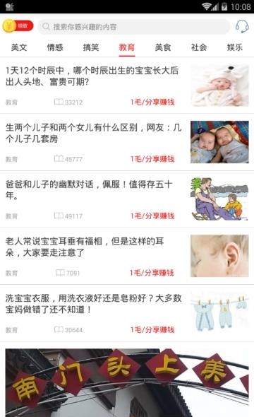 给钱阅读  v1.0.0.1图4