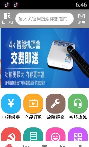 甘肃有线  v1.5图3