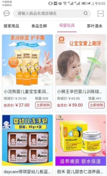 绿城优选