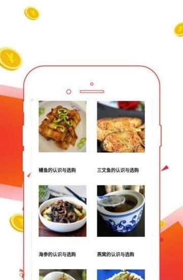 分分菜助手  v1.0.2图3