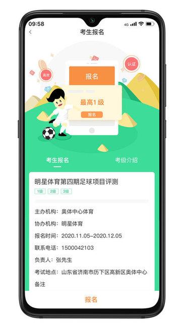 齐鲁足球直播  v1.0.6图1