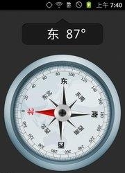 终极指南针  v1.3图2