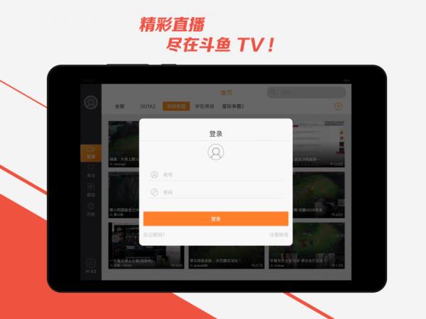 斗鱼HD  v1.2.1图3