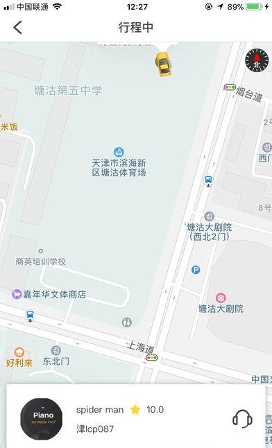 天津出行  v4.5.0图1