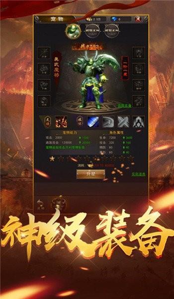 特戒传说传奇  v1.3图1