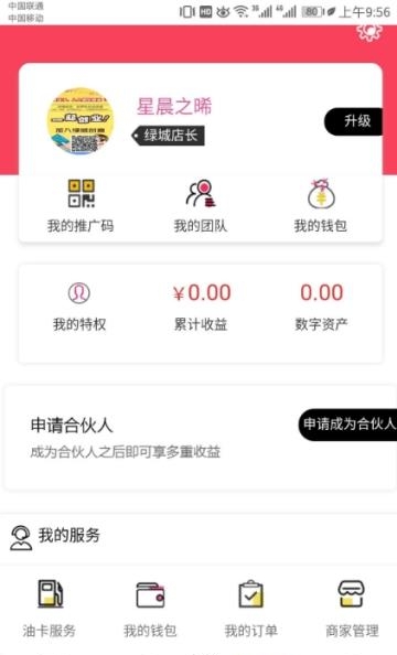 绿城优选  v2.1.9图1