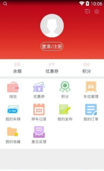 停巴  v2.1.2图3