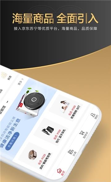 中和云购  v3.1.6图1