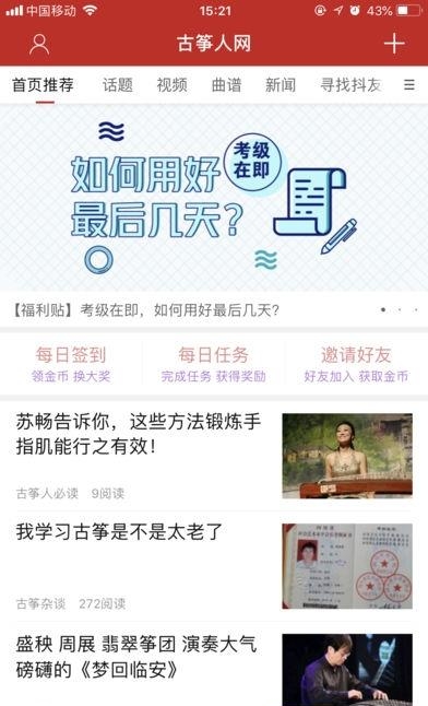 古筝人网