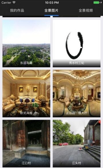 维构全景  v1.1图3
