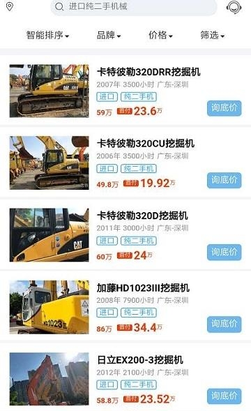 老铁牛二手机