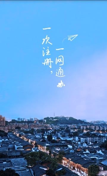 福建办事
