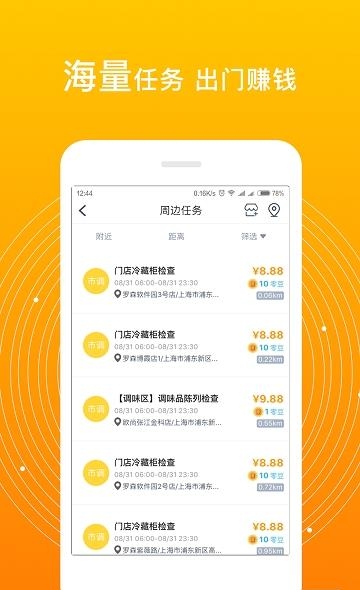 靠活  v1.2.2图2