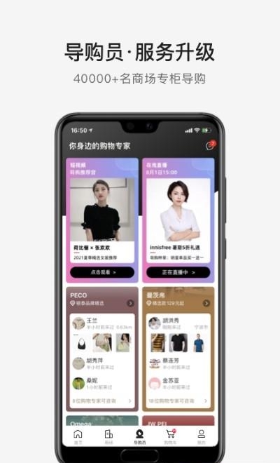 喵街  v6.2.21.2图3