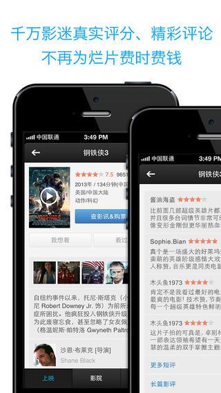 豆瓣电影  v5.0.2图4