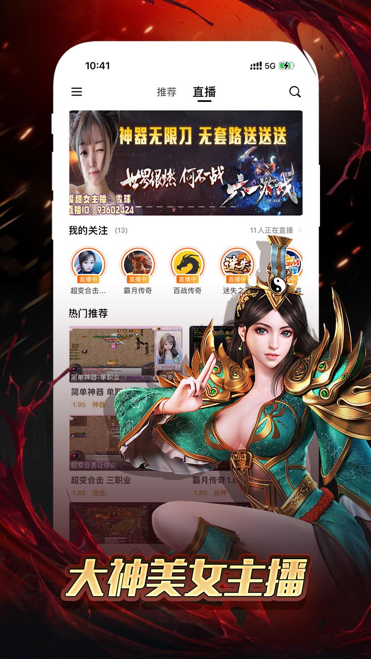 996传奇盒  v1.5.0图2