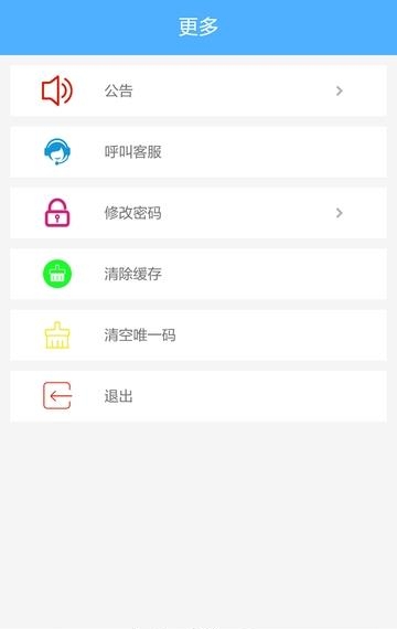 66司机  v3.0.4图1