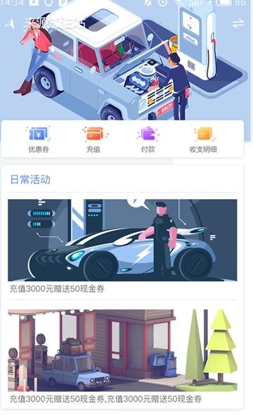海马加油